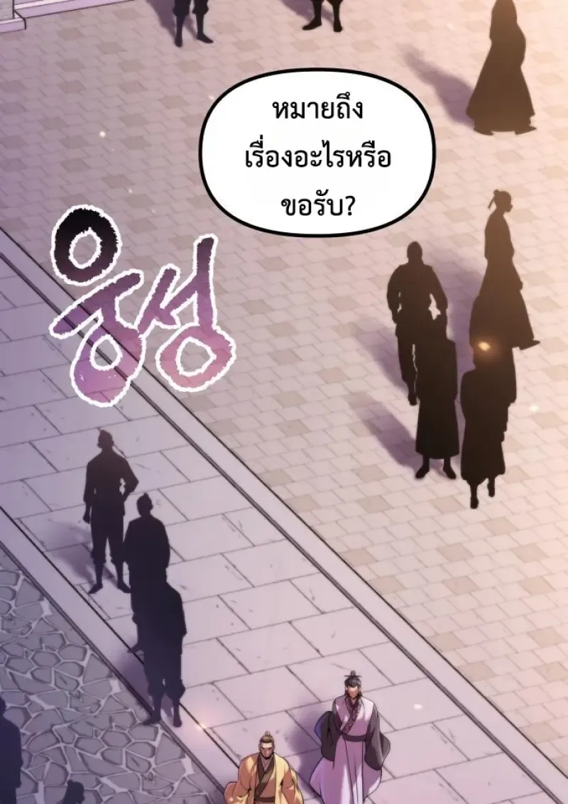 Chronicles of the Demon Faction Chap 149 - Next Chap 150