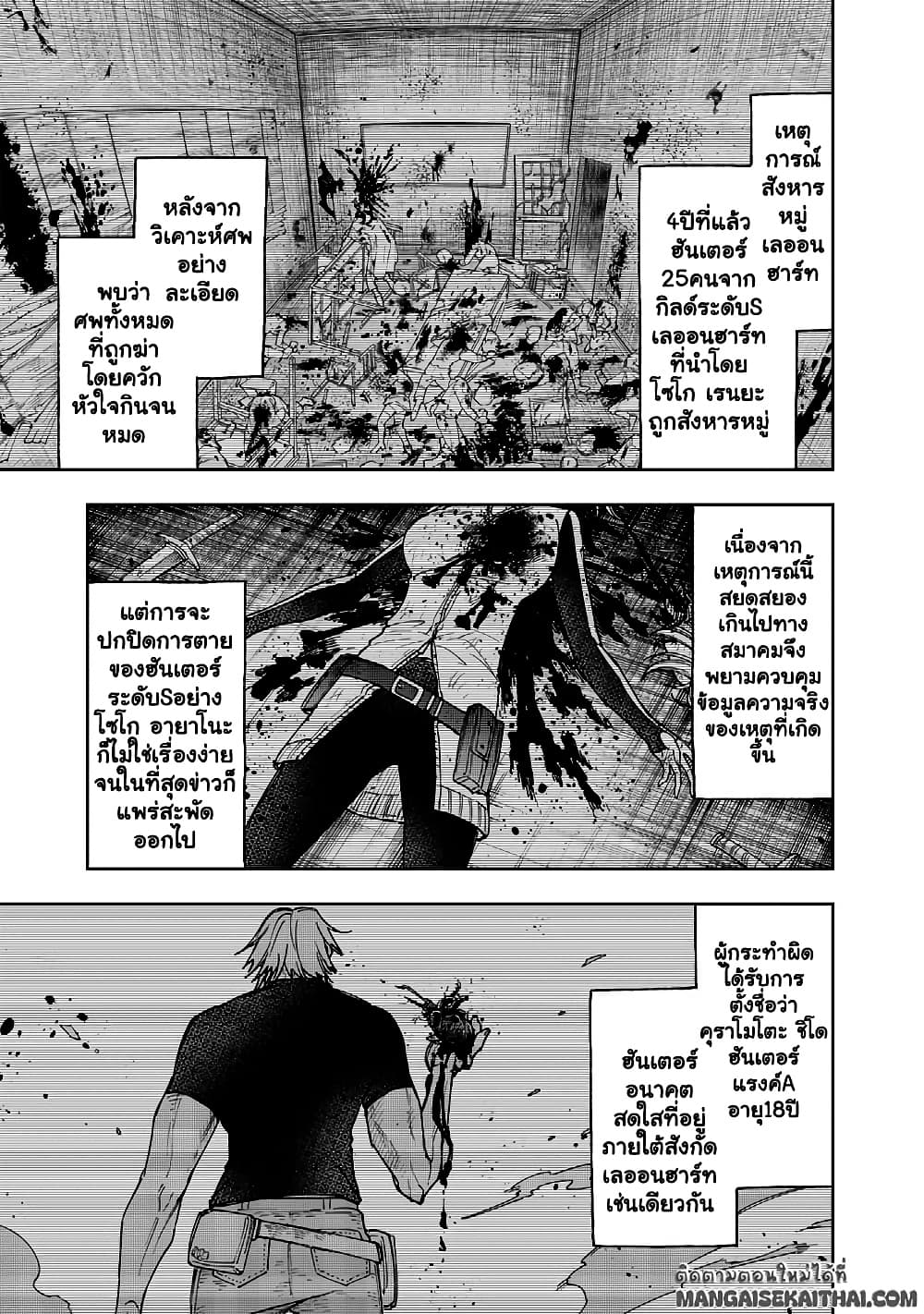Messiah: Isekai o Sukutta Moto Yuusha ga Mamono no Afureru Genjitsu Sekai o Musou suru Chap 53.1 - Next Chap 54.1