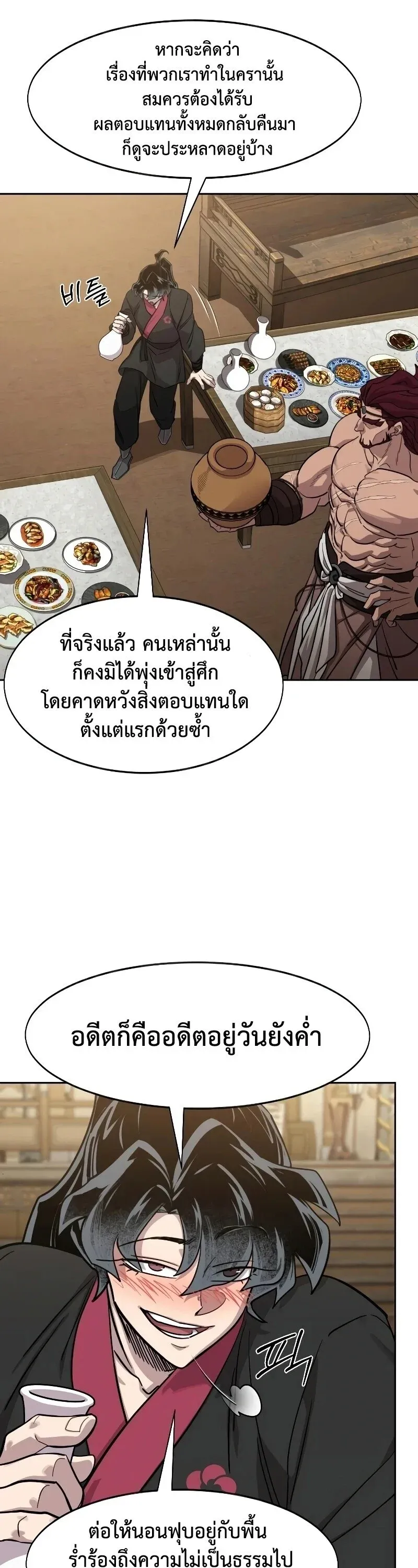 Return of the Mount Hua Sect Chap 159 - Next Chap 160