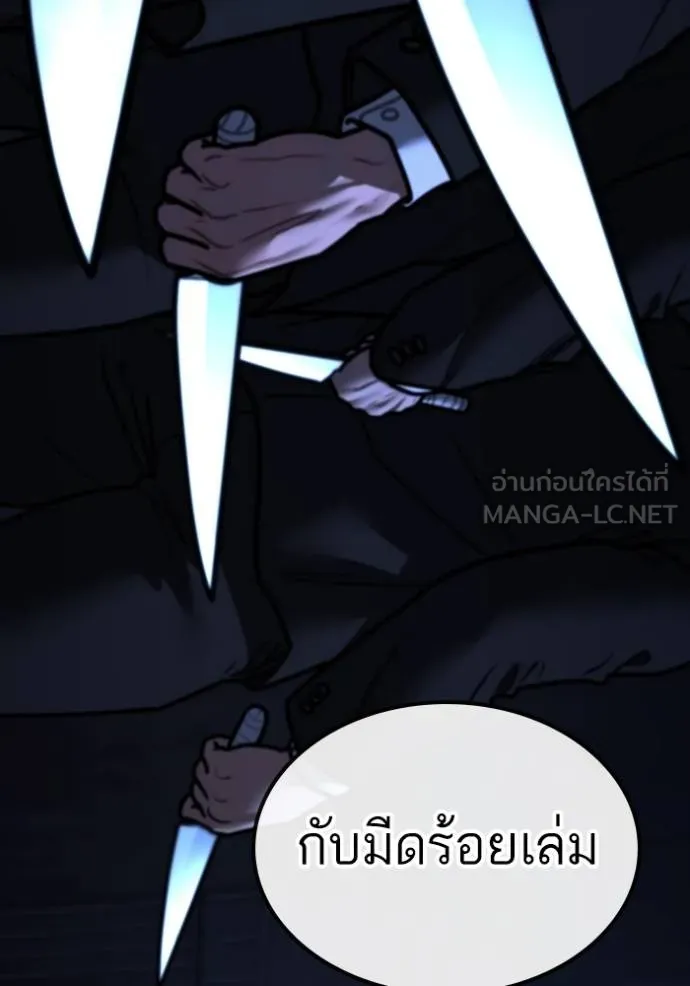 Reality Quest Chap 141 - Next Chap 142