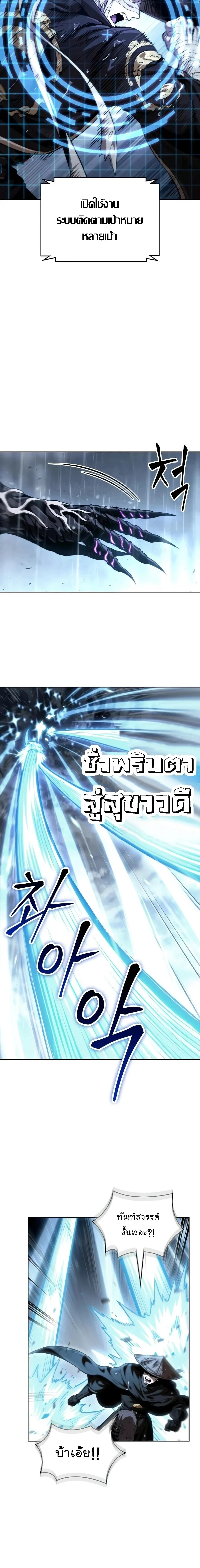 Nano Machine Chap 310 - Next Chap 311