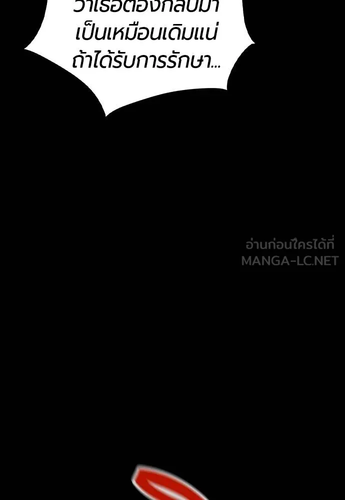Jungle Juice Chap 131 - Next Chap 132