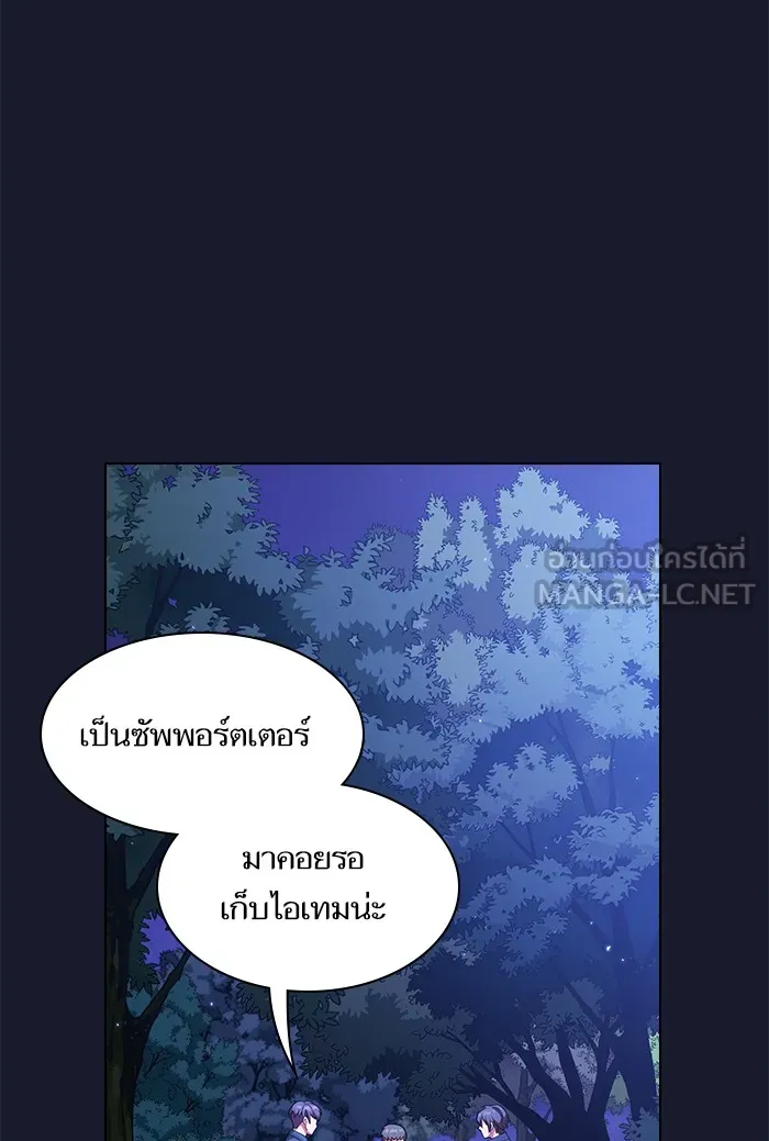 The Tutorial Tower of the Advanced Player – ผู้เล่นขั้นเทพแห่งหอคอยฝึกสอน Chap 14 - Next Chap 15