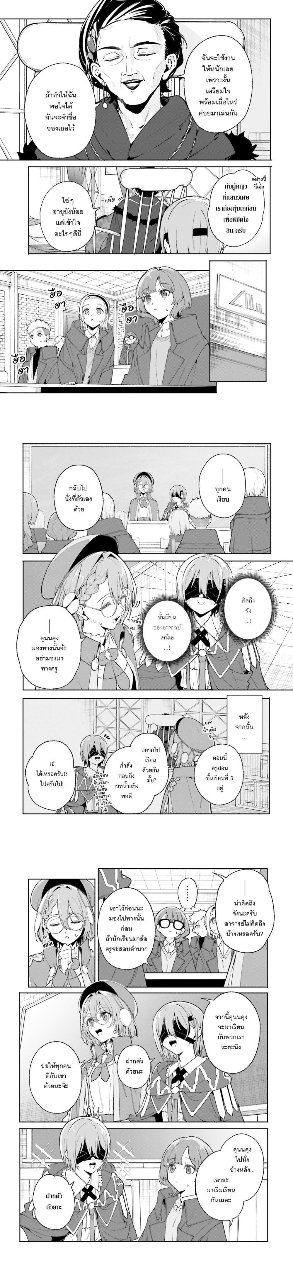 Majutsushi Kunon wa Miete Iru Chap 33 - Next Chap 34