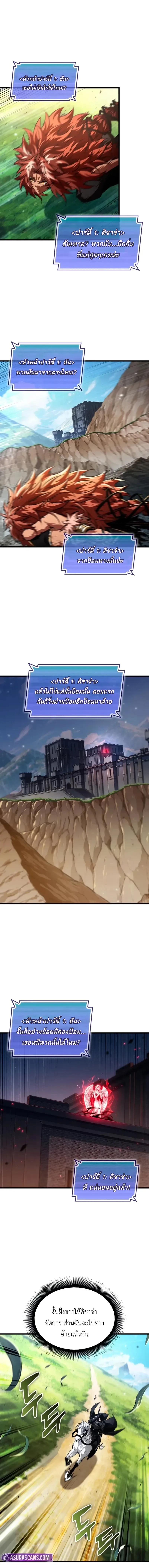 Pick Me Up, Infinite Gacha Chap 167 - Next Chap 168