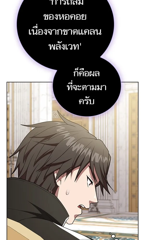 The Tutorial Tower of the Advanced Player – ผู้เล่นขั้นเทพแห่งหอคอยฝึกสอน Chap 162 - Next Chap 163