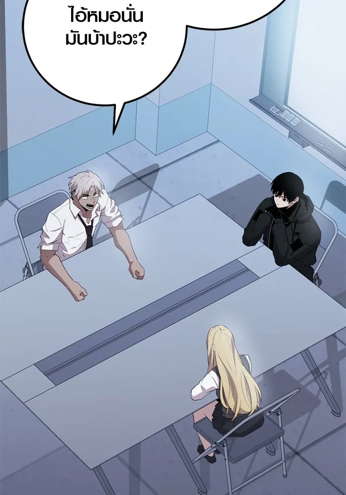 I Obtained a Mythic Item – พลิกชะตาคว้าไอเทมระดับเทพ Chap 105 - Next Chap 106