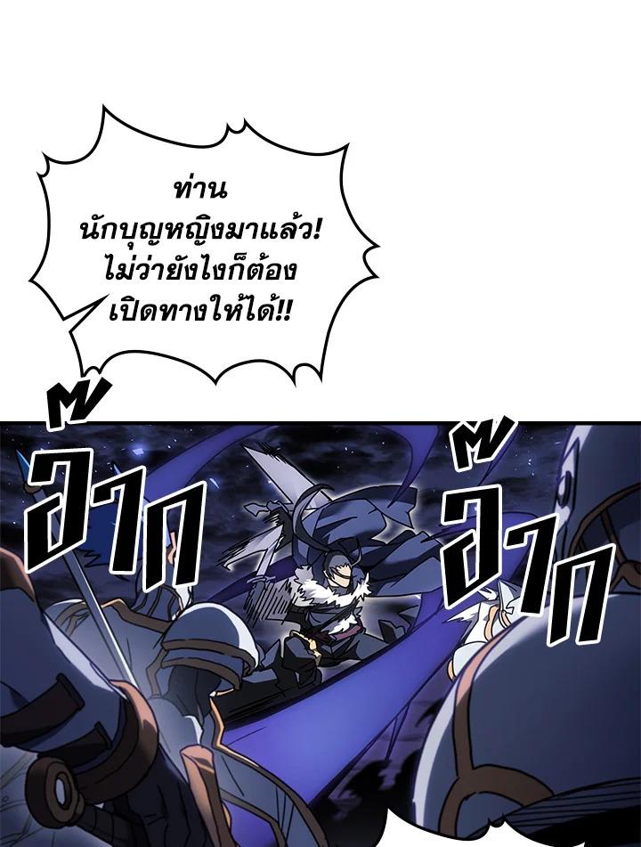 A Returner’s Magic Should Be Special Chap 238 - Next Chap 239