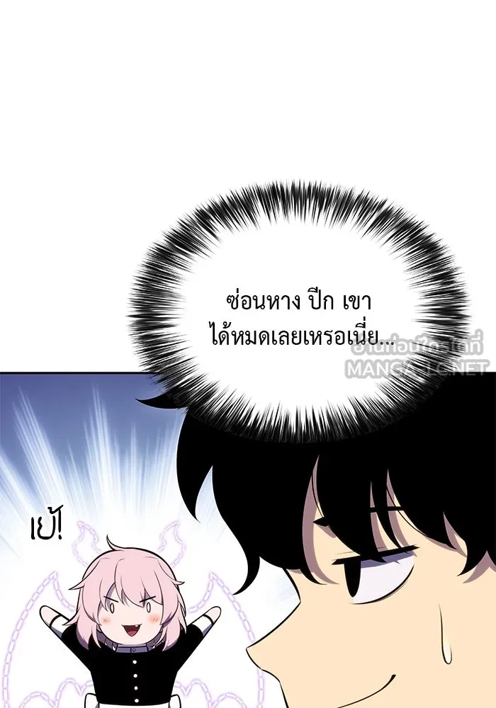 The Regressed Son of a Duke is an Assassin – ลูกชายคนเล็กของดยุกคือมือสังหาร Chap 31 - Next Chap 32