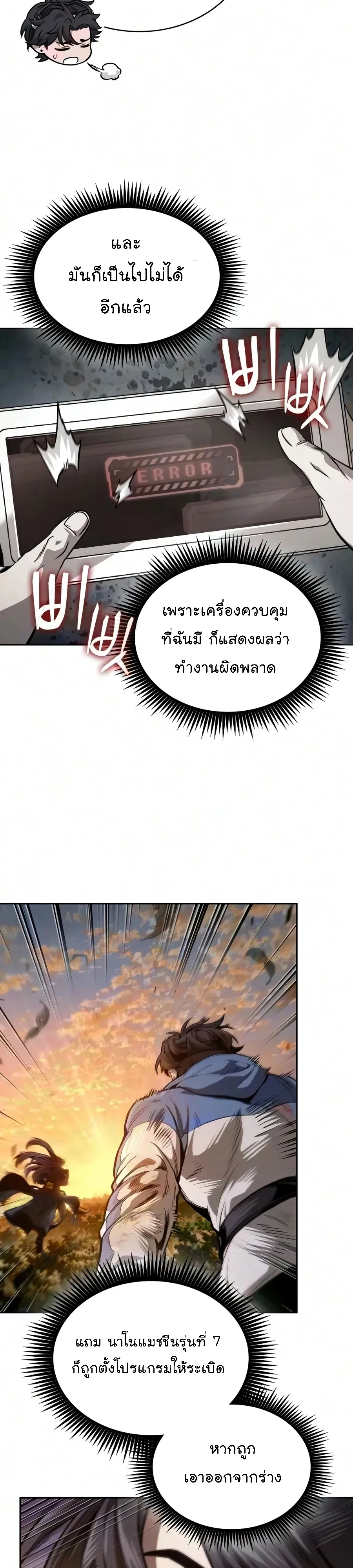 Nano Machine Chap 326 - Next Chap 327