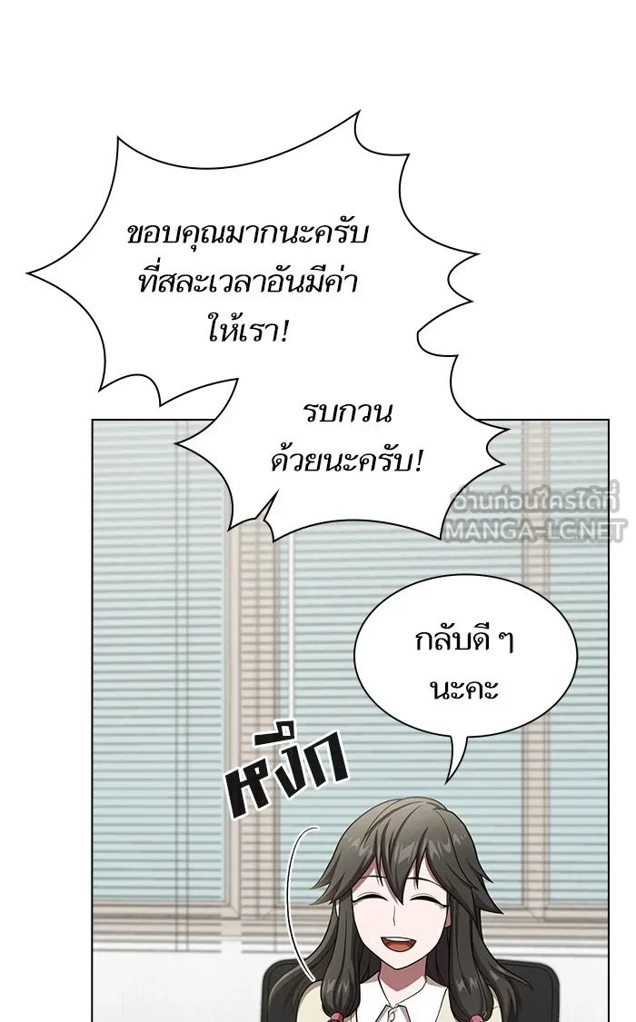 The Tutorial Tower of the Advanced Player – ผู้เล่นขั้นเทพแห่งหอคอยฝึกสอน Chap 98 - Next Chap 99