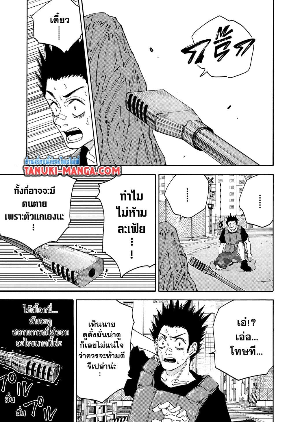 Sakamoto Days Chap 139 - Next Chap 140