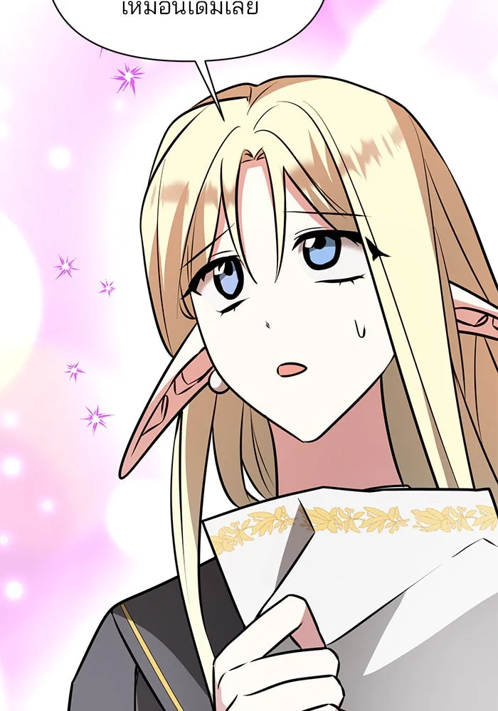 The Academy Is Doomed Chap 81 - Next Chap 82