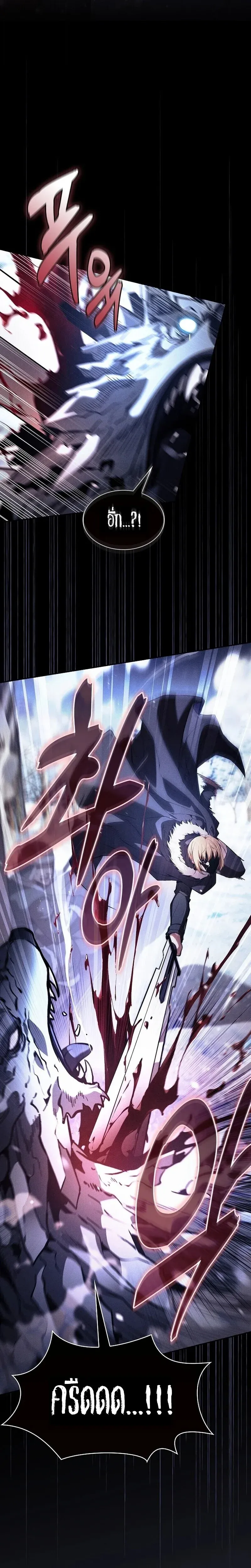 Academy’s Genius Swordmaster – นักดาบอัจฉริยะจากอะคาเดมี Chap 130 - Next Chap 131