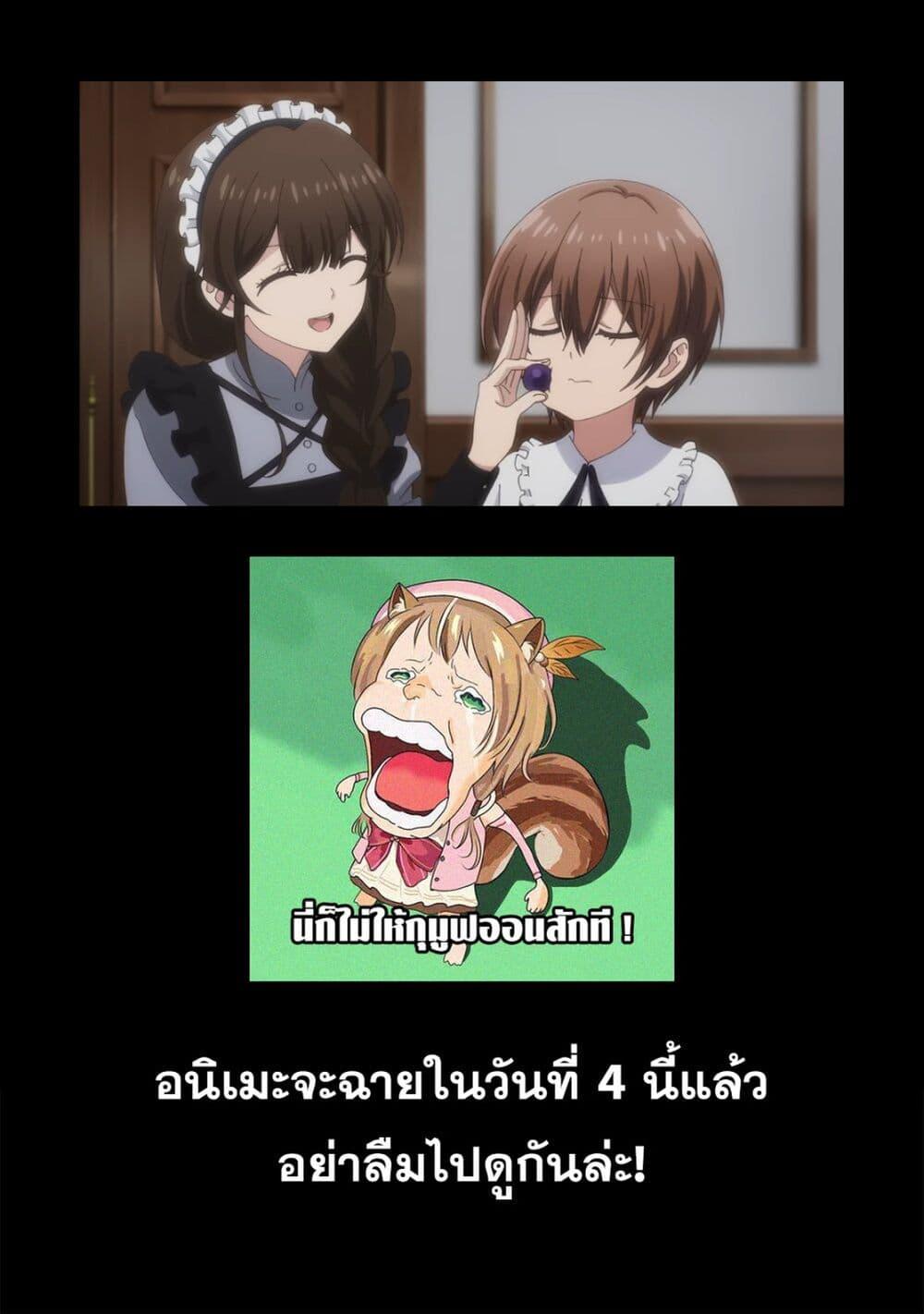 Majutsushi Kunon wa Miete Iru Chap 43 - Next Chap 44