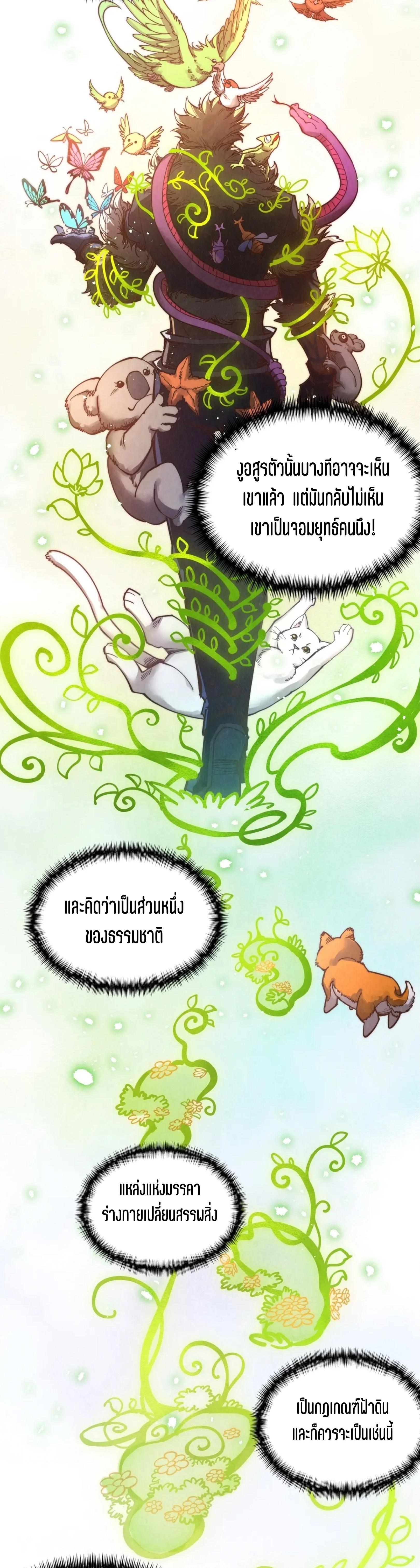 The Eternal Supreme Chap 344 - Next Chap 345