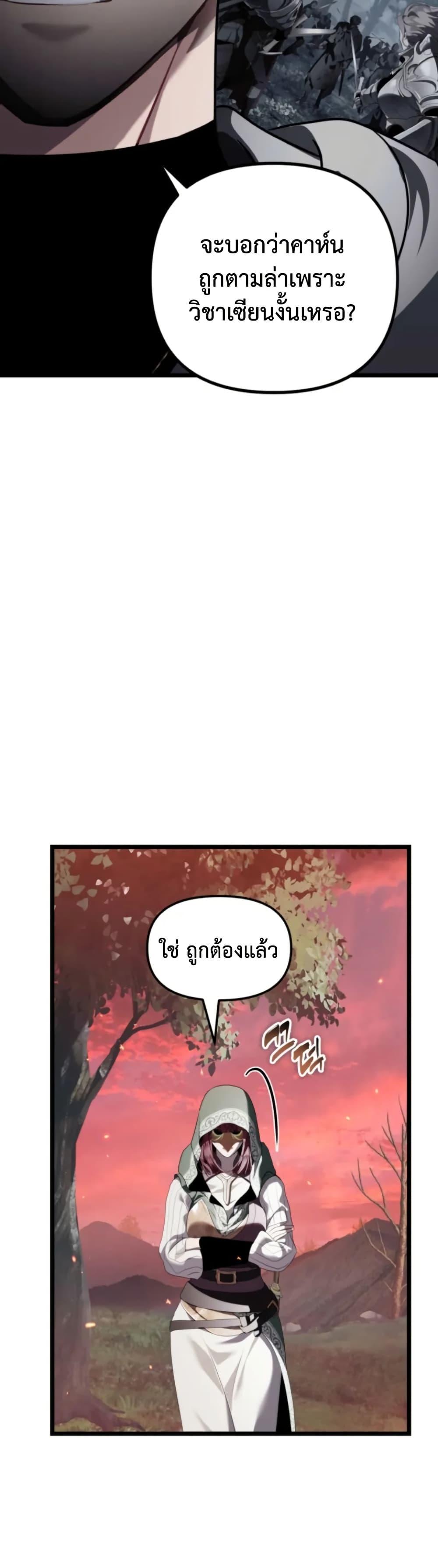 Ranker Who Lives A Second Time Chap 224 - Next Chap 225