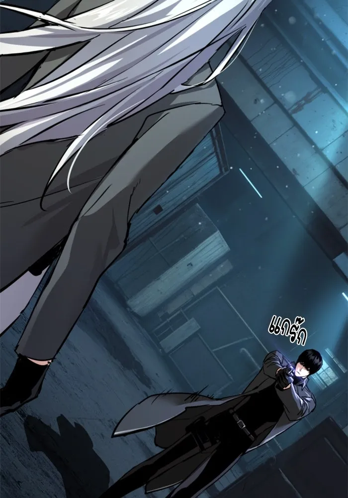 Mercenary Enrollment Chap 244 - Next Chap 245