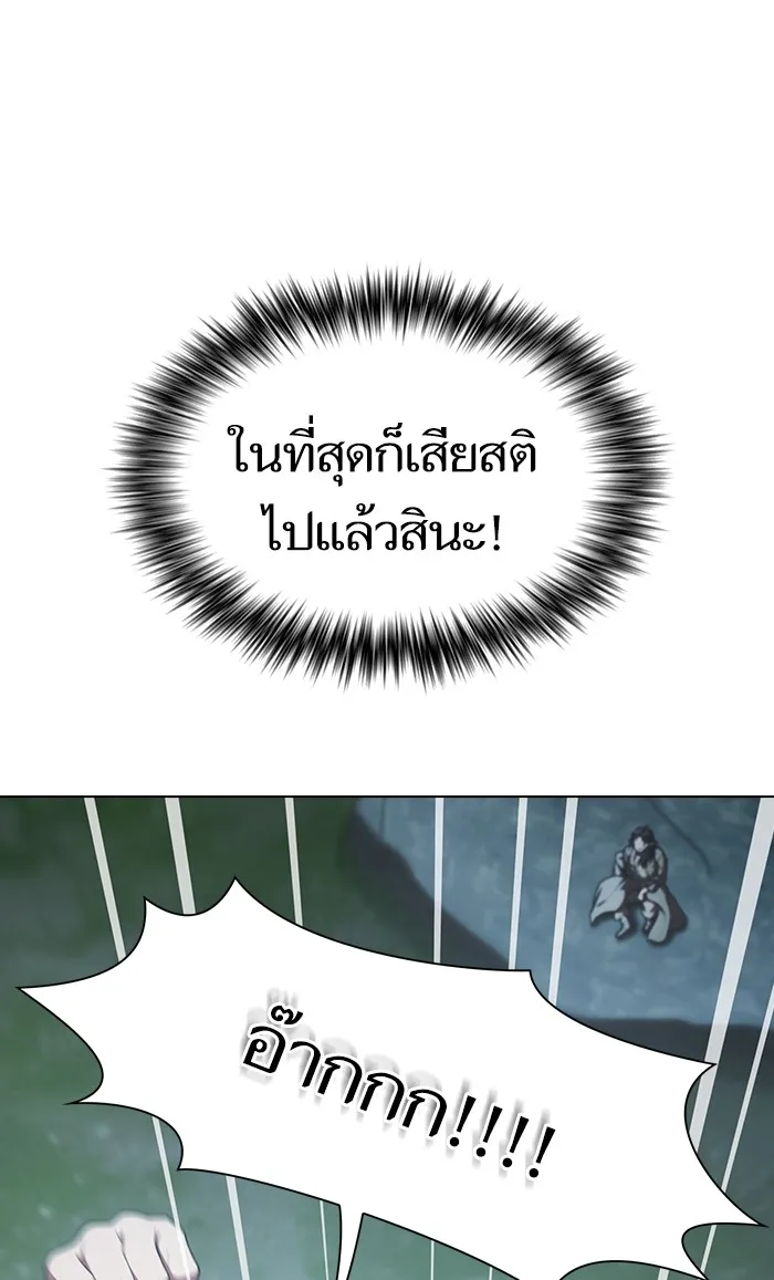 The Tutorial Tower of the Advanced Player – ผู้เล่นขั้นเทพแห่งหอคอยฝึกสอน Chap 96 - Next Chap 97