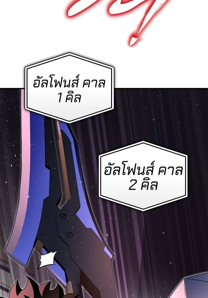 Superhuman Battlefield Chap 104 - Next Chap 105