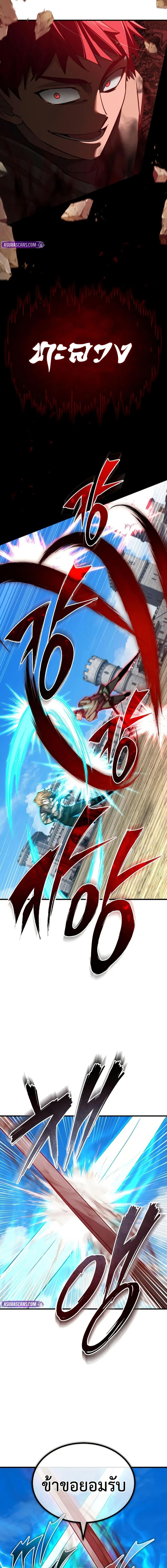 The Heavenly Demon Can’t Live a Normal Life Chap 174 - Next Chap 175