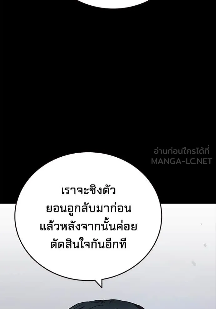 The Great War Chap 42 - Next Chap 43