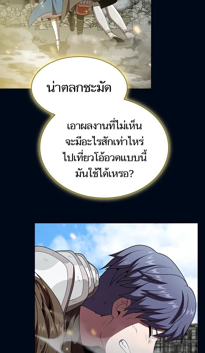 The Tutorial Tower of the Advanced Player – ผู้เล่นขั้นเทพแห่งหอคอยฝึกสอน Chap 72 - Next Chap 73