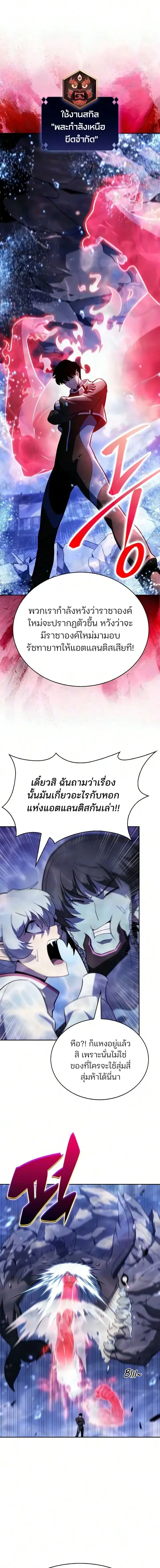 Solo Max-Level Newbie Chap 264 - Next Chap 265
