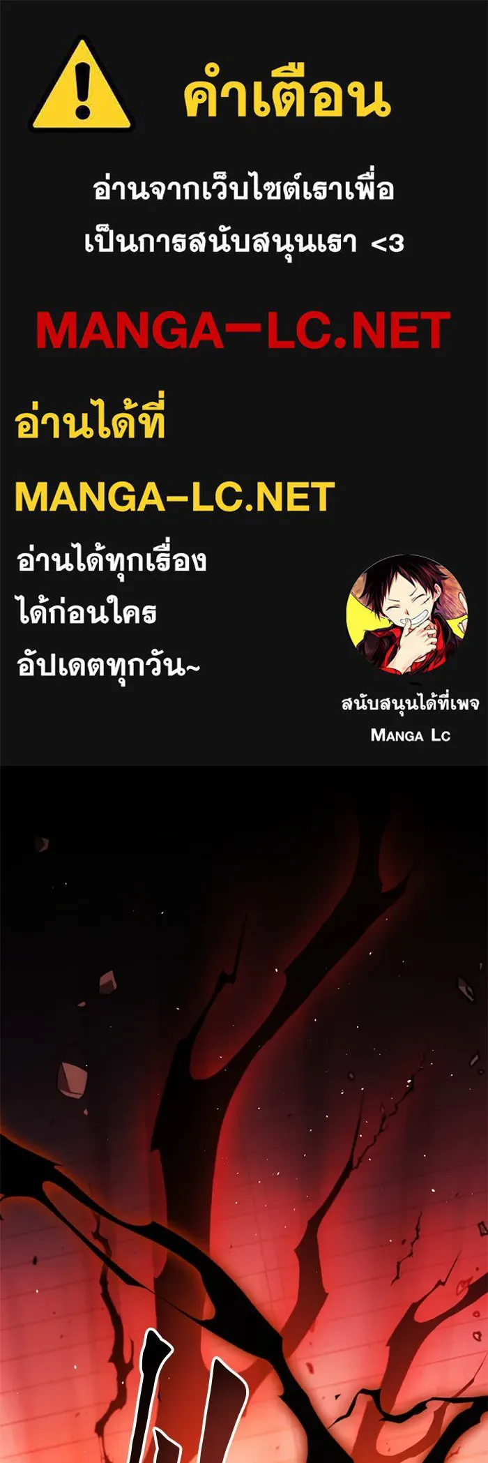 I Obtained a Mythic Item – พลิกชะตาคว้าไอเทมระดับเทพ Chap 93 - Next Chap 94
