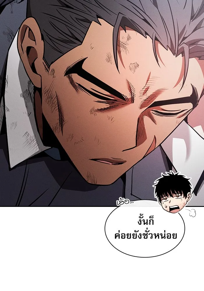 Academy’s Genius Swordmaster – นักดาบอัจฉริยะจากอะคาเดมี Chap 45 - Next Chap 46