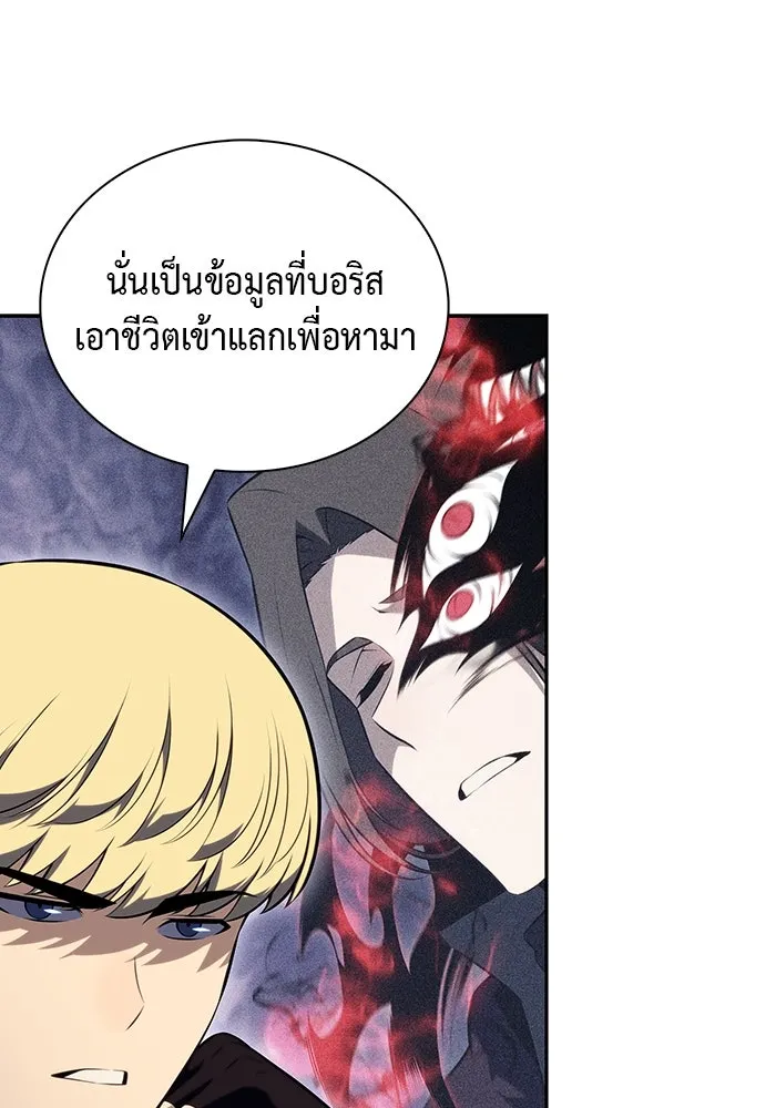 The Regressed Son of a Duke is an Assassin – ลูกชายคนเล็กของดยุกคือมือสังหาร Chap 84 - Next Chap 85
