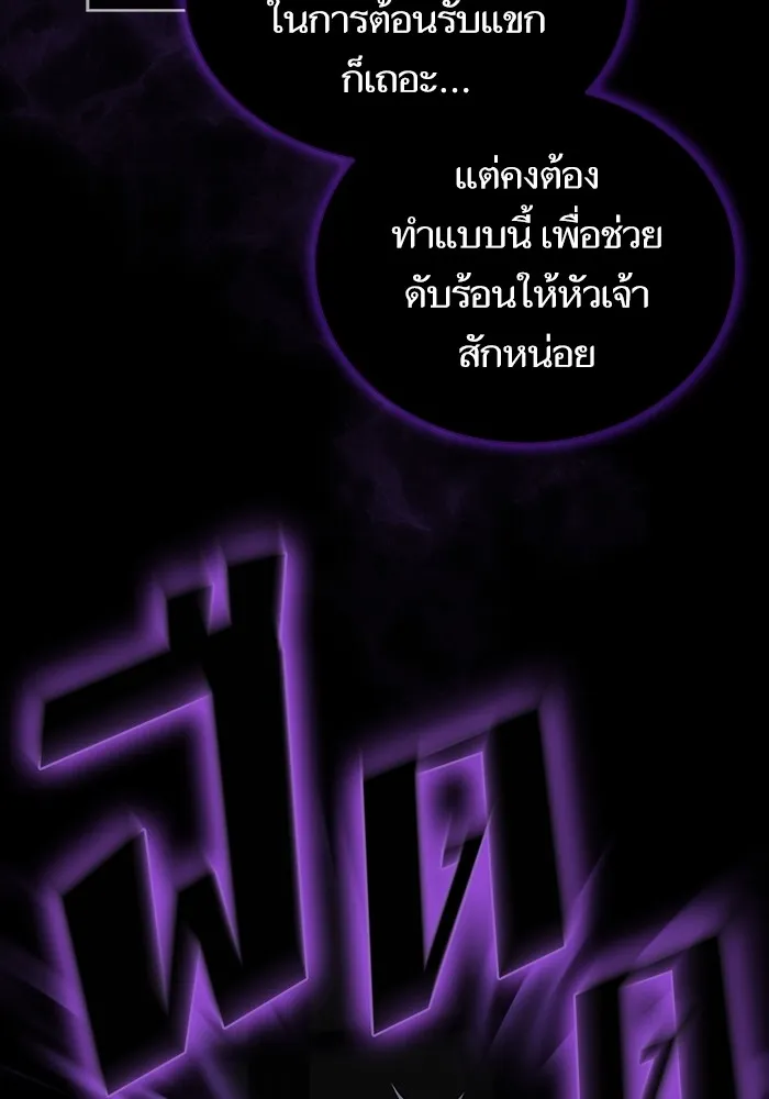 The Tutorial Tower of the Advanced Player – ผู้เล่นขั้นเทพแห่งหอคอยฝึกสอน Chap 152 - Next Chap 153