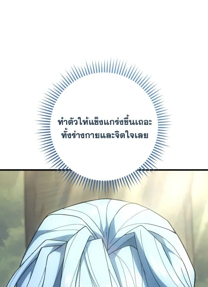 The Hero Returns Chap 99 - Next Chap 100