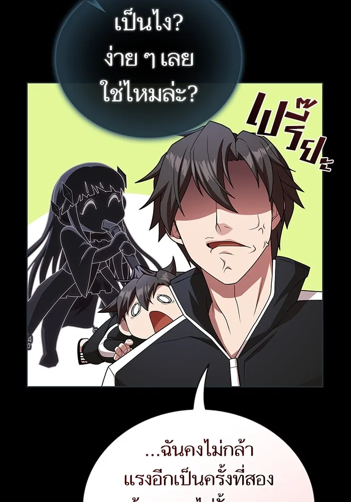 The Tutorial Tower of the Advanced Player – ผู้เล่นขั้นเทพแห่งหอคอยฝึกสอน Chap 190 - Next Chap 191