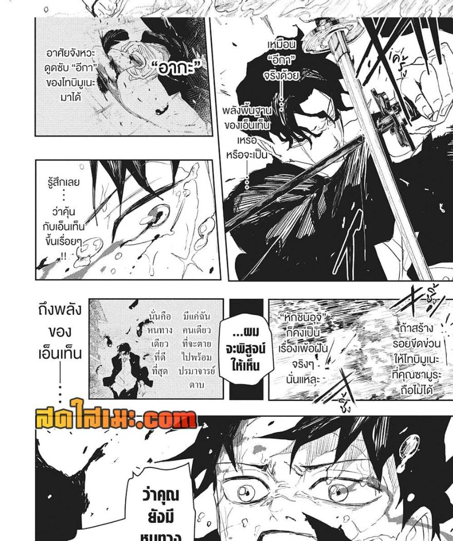 Kagurabachi Chap 84 - Next Chap 85