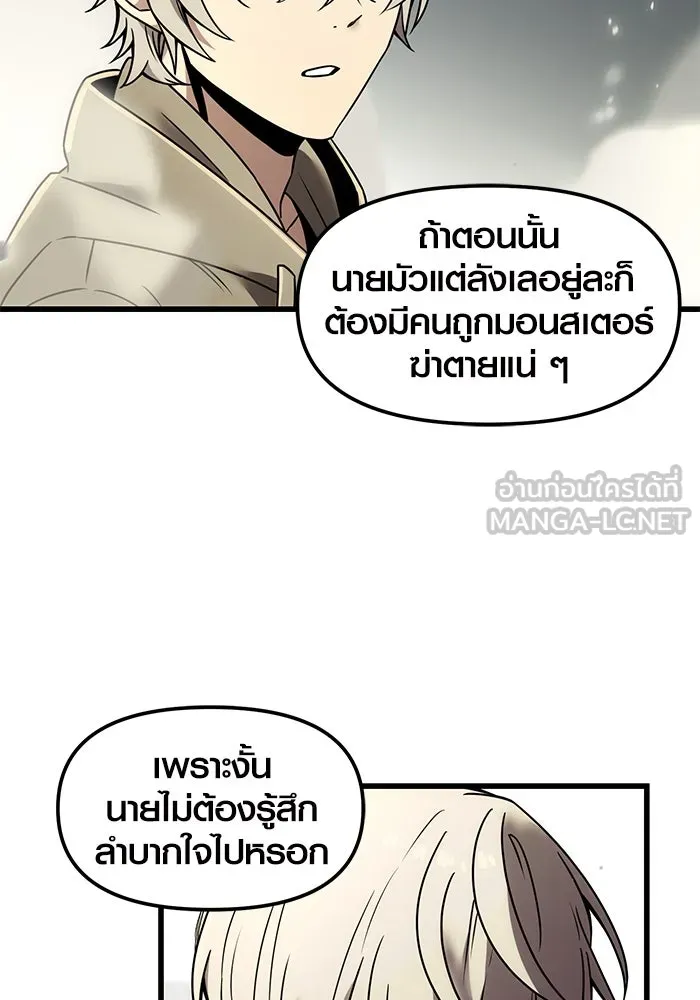 I Obtained a Mythic Item – พลิกชะตาคว้าไอเทมระดับเทพ Chap 23 - Next Chap 24