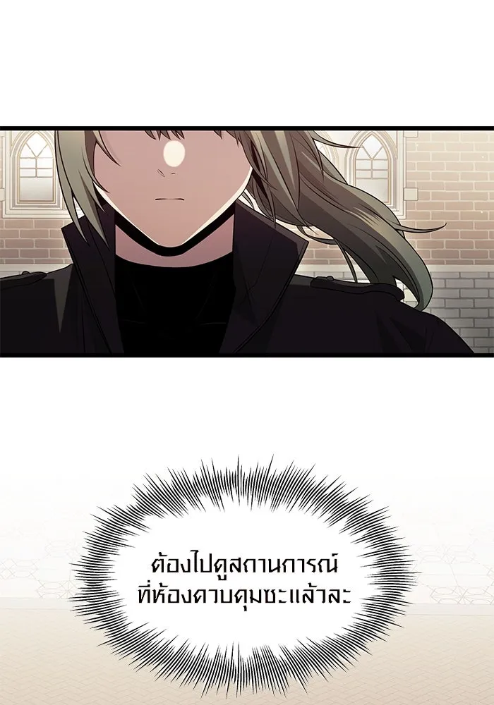 I Obtained a Mythic Item – พลิกชะตาคว้าไอเทมระดับเทพ Chap 72 - Next Chap 73