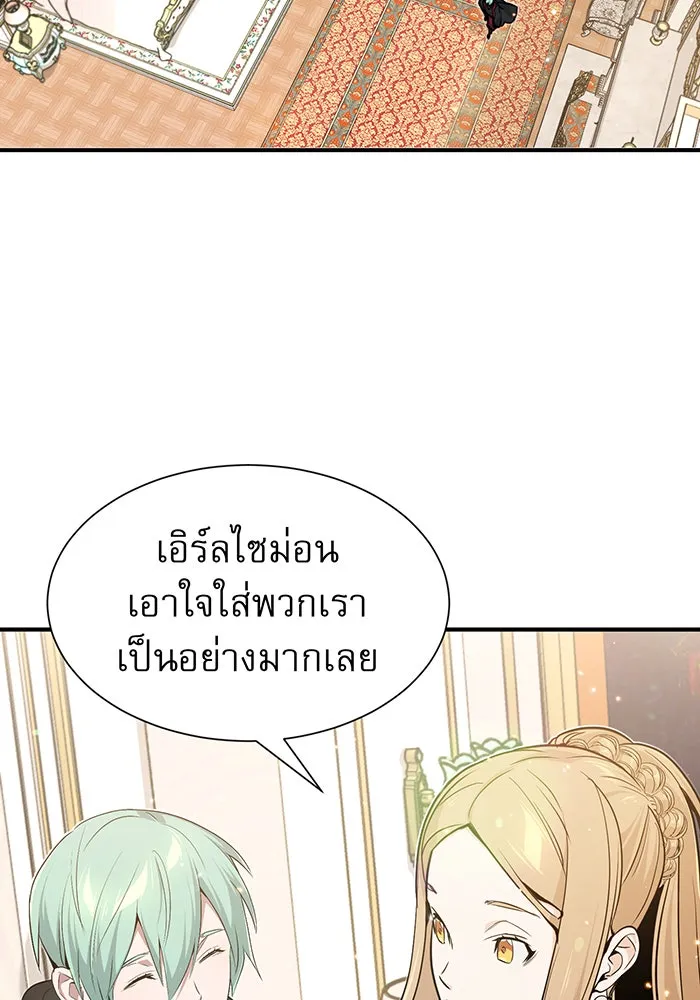 The Dark Magician Transmigrates After 66666 Years – จอมเวทเกิดใหม่ในรอบ 66666 ปี Chap 8 - Next Chap 9