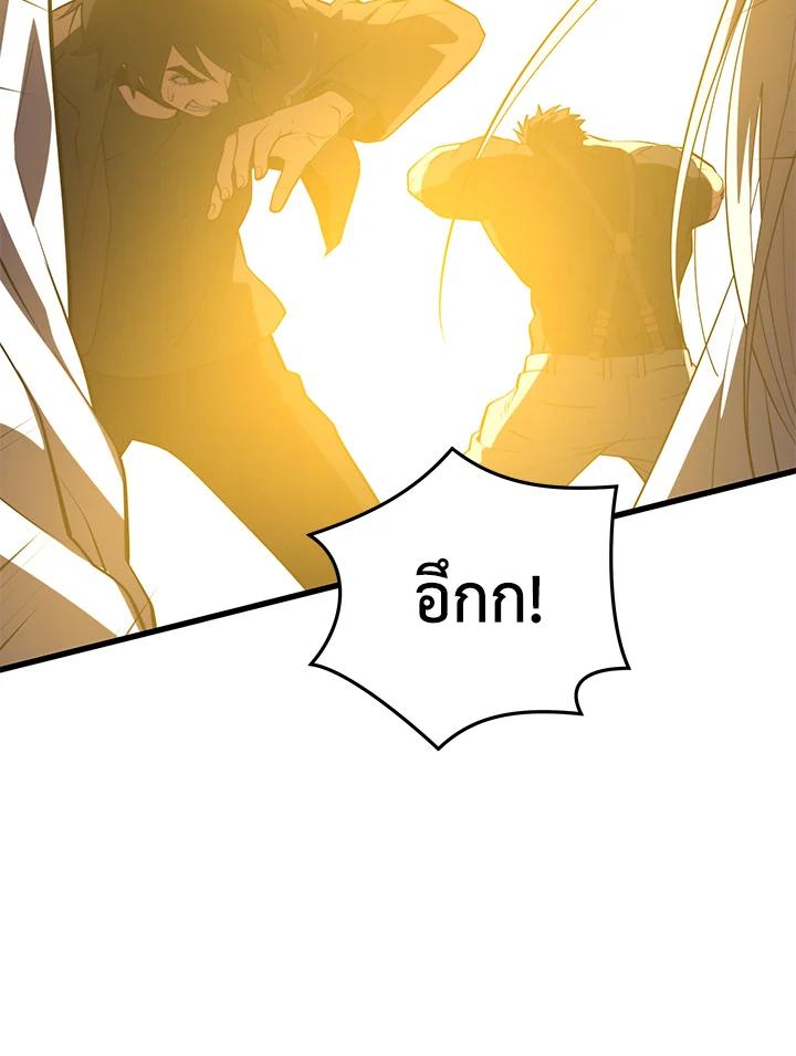 Seoul Station’s Necromancer Chap 92 - Next Chap 93