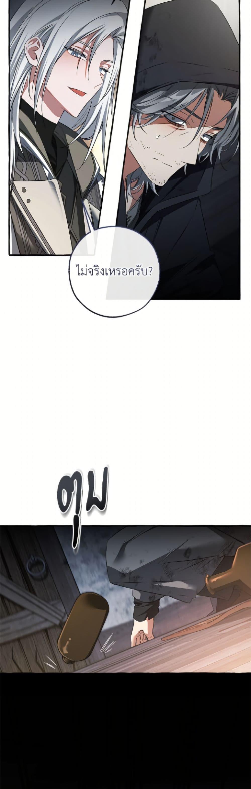 Trash of the Count’s Family Chap 170 - Next Chap 171