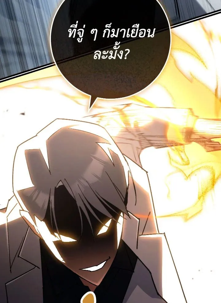 The Hero Returns Chap 77 - Next Chap 78