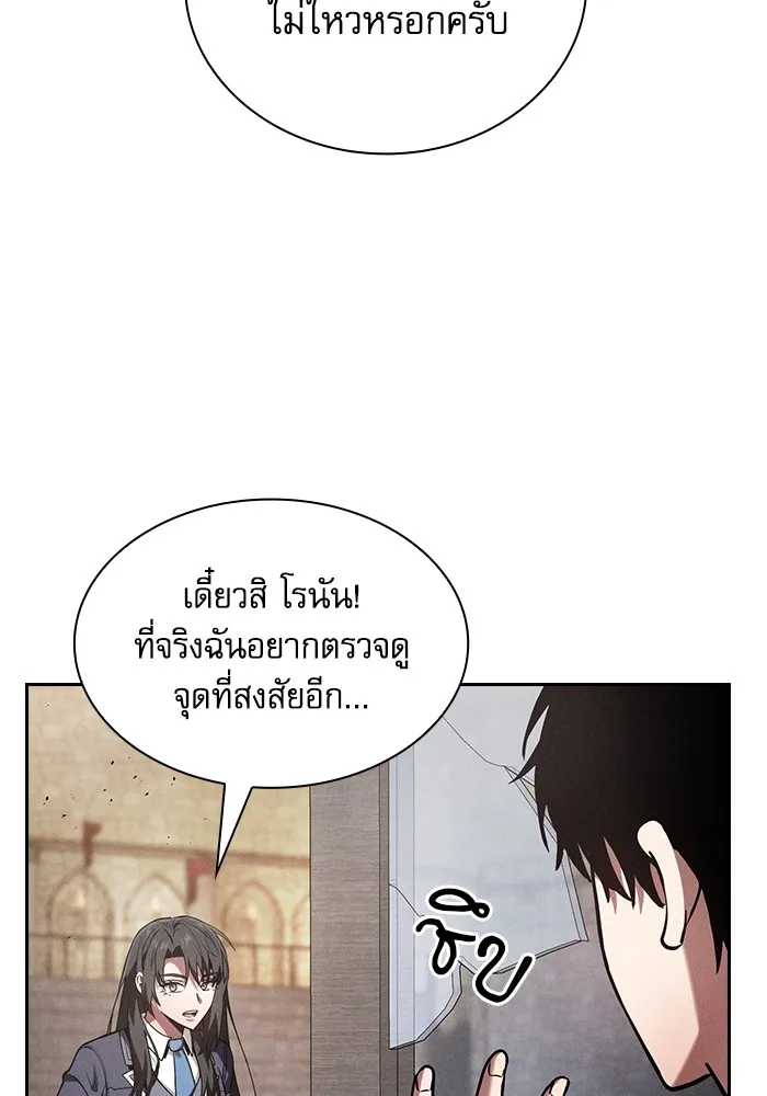 Academy’s Genius Swordmaster – นักดาบอัจฉริยะจากอะคาเดมี Chap 95 - Next Chap 96