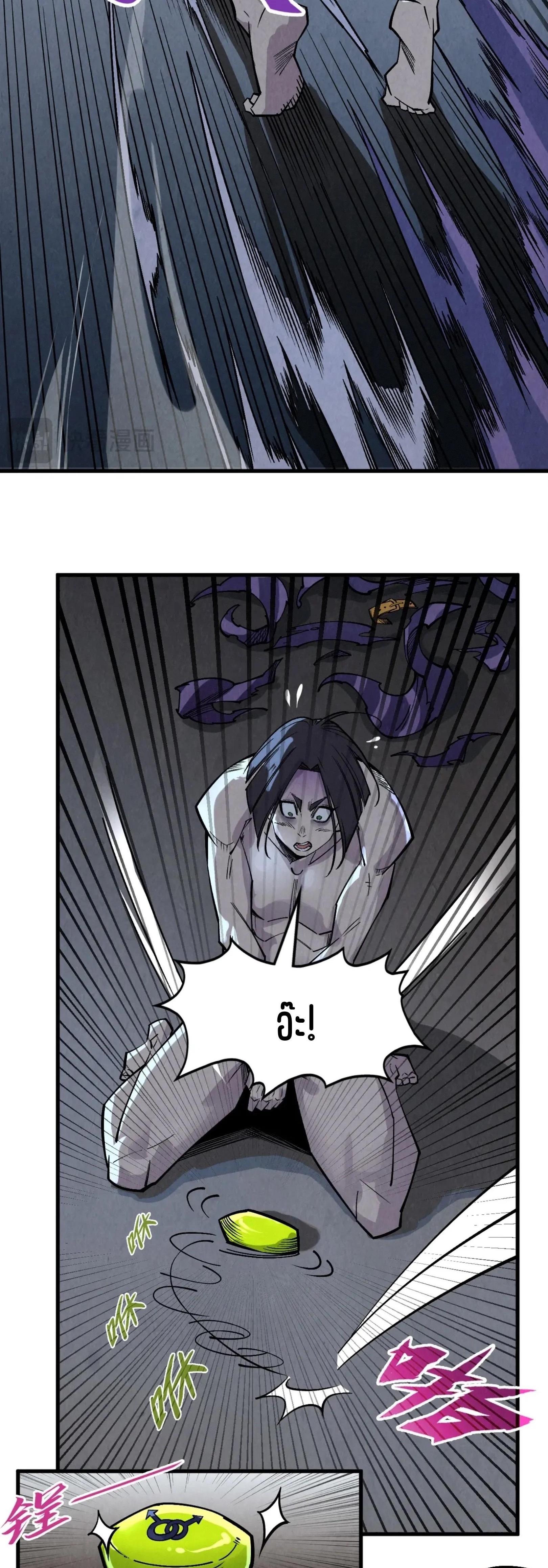 The Eternal Supreme Chap 288 - Next Chap 289