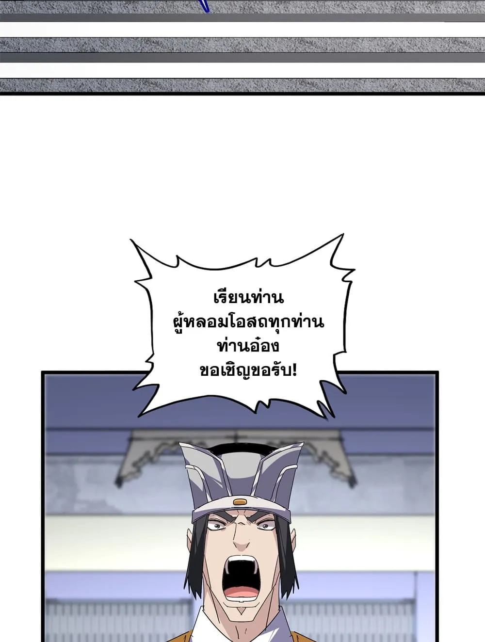 Magic Emperor Chap 901 - Next Chap 902