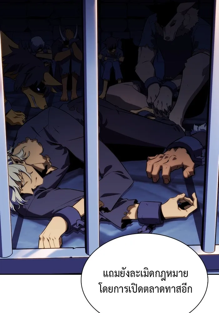 The Regressed Son of a Duke is an Assassin – ลูกชายคนเล็กของดยุกคือมือสังหาร Chap 21 - Next Chap 22