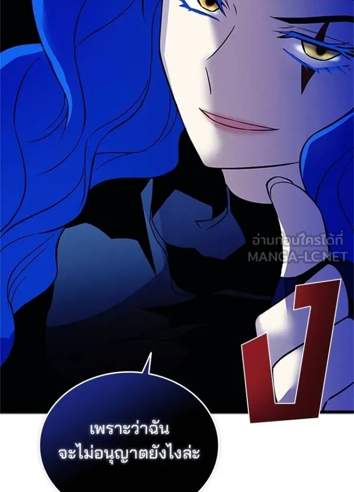 Villain To Kill Chap 169 - Next Chap 170