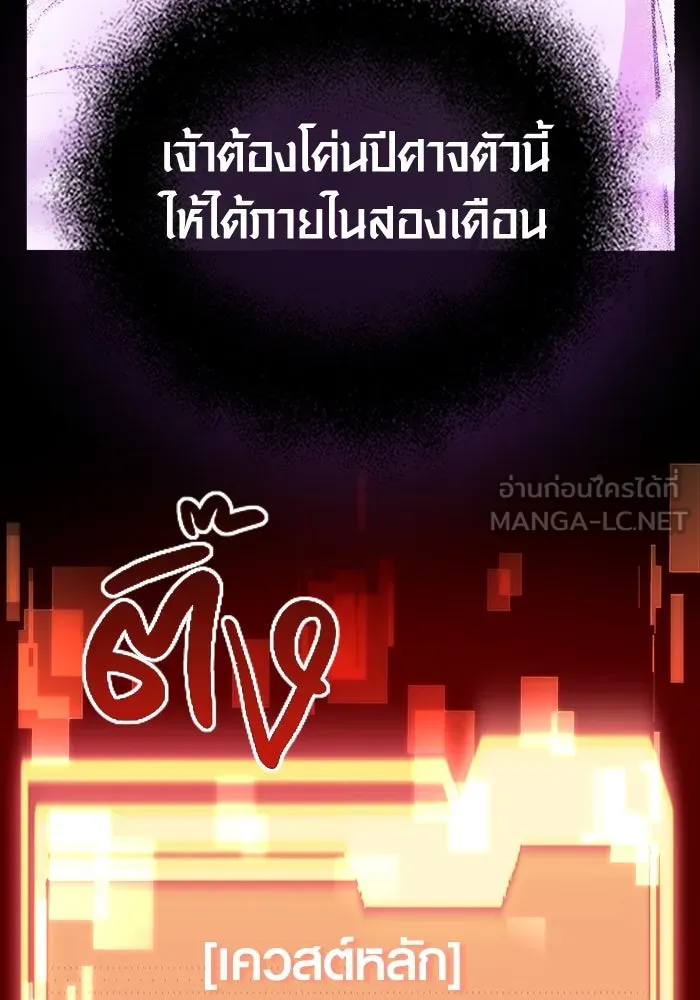 I Obtained a Mythic Item – พลิกชะตาคว้าไอเทมระดับเทพ Chap 9 - Next Chap 10