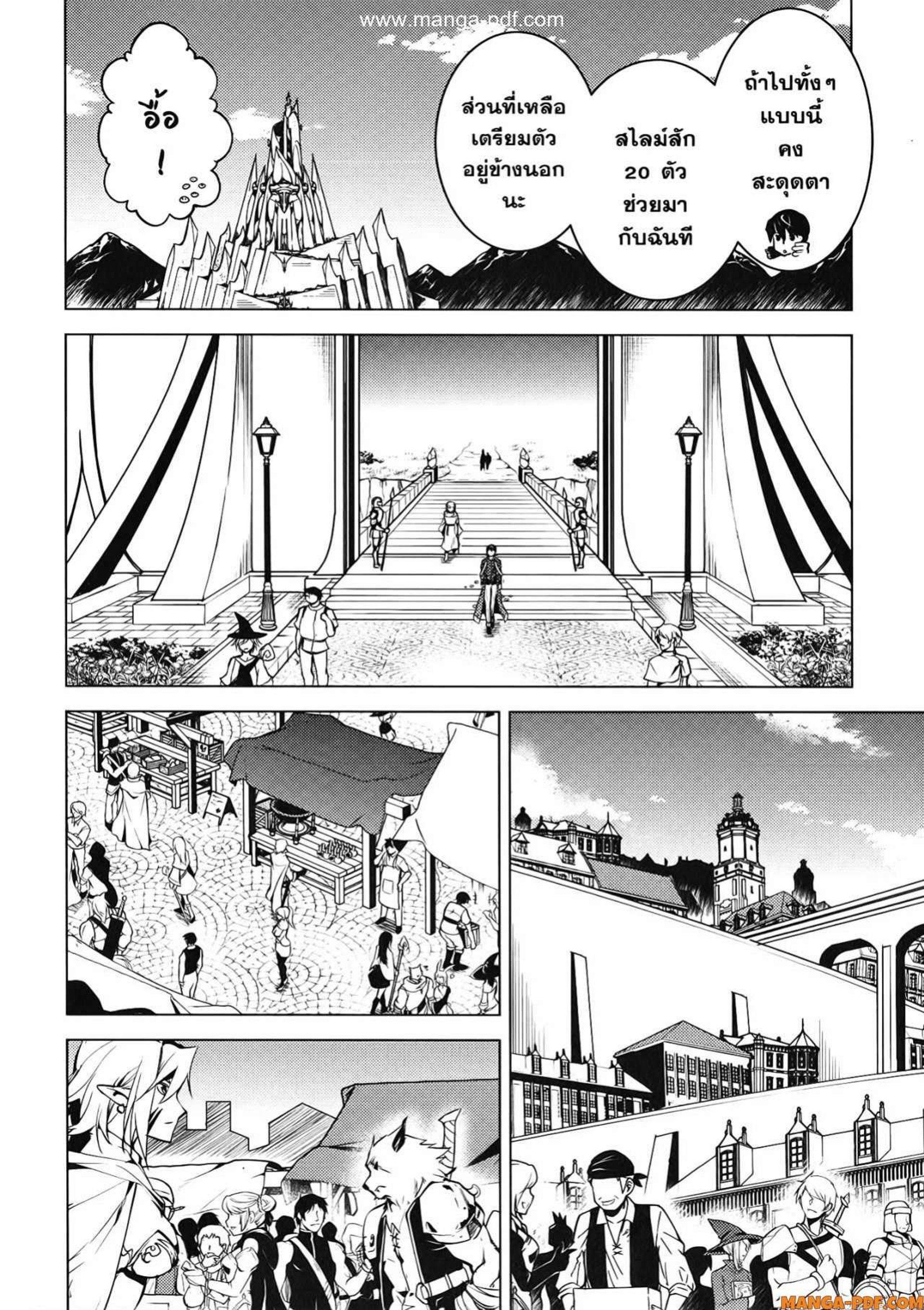 Tensei Kenja no Isekai Life Chap 54.2 - Next Chap 55.2