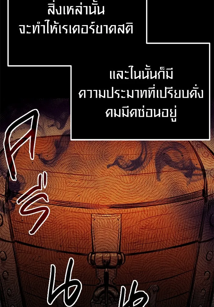 I Obtained a Mythic Item – พลิกชะตาคว้าไอเทมระดับเทพ Chap 1 - Next Chap 2