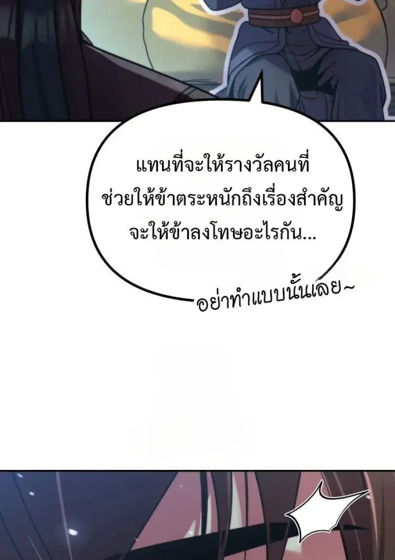 Chronicles of the Demon Faction Chap 155 - Next Chap 156